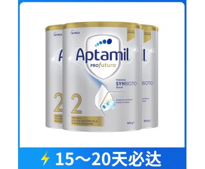 【快线】【新西兰直邮包邮】Aptamil 爱他美 白金版2段 900克x3罐/箱（6-12个月）【收件人身份证必须上传】【新疆、西藏、内蒙古、青海、宁夏、海南、甘肃，需加收运费】